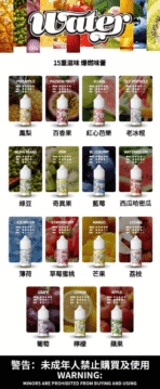 美國瓦特WATER煙油：圖片 9