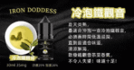 BIA比亞冰釀煙油：圖片 14