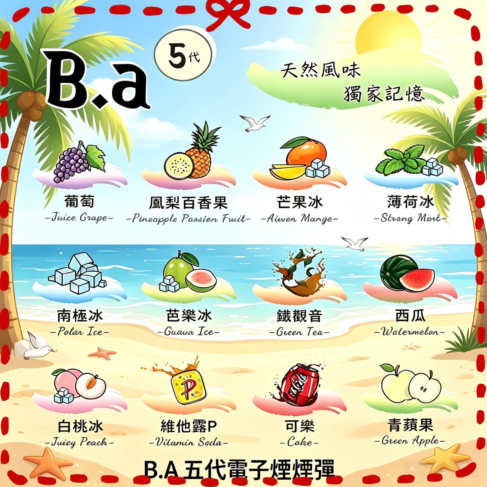 B.A五代電子煙煙彈-scaled-1.jpg B.A 5代電子煙煙彈:圖片 1