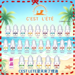 CEST LETE夏天來了煙油 24種口味