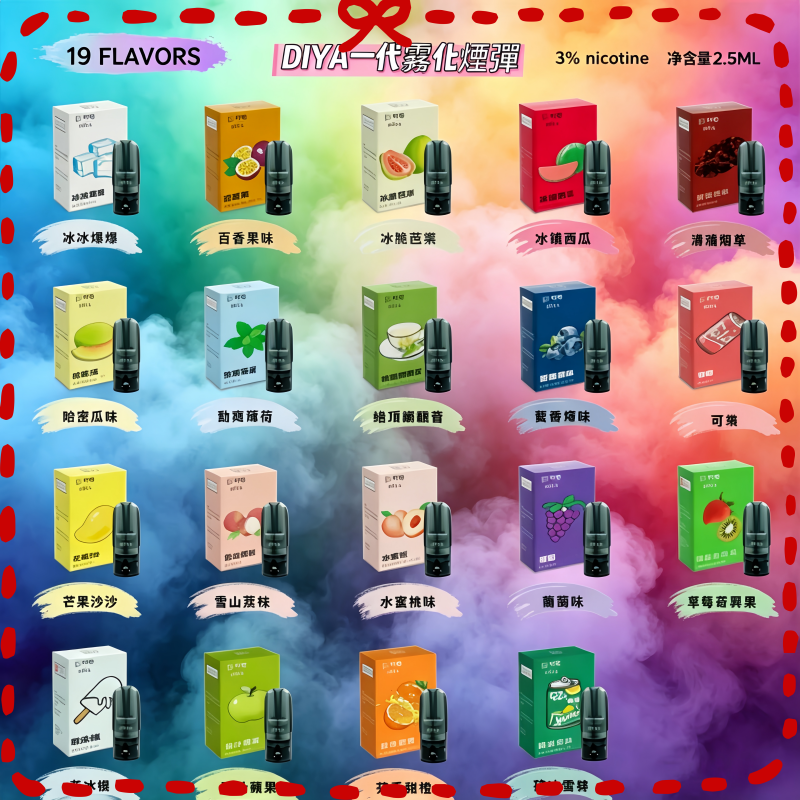 DIYA叮啞一代通用煙彈.png DIYA叮啞一代煙彈:圖片 1