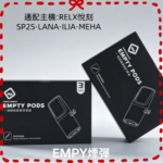 SP2S空煙彈底部注油空倉空殼一代通用