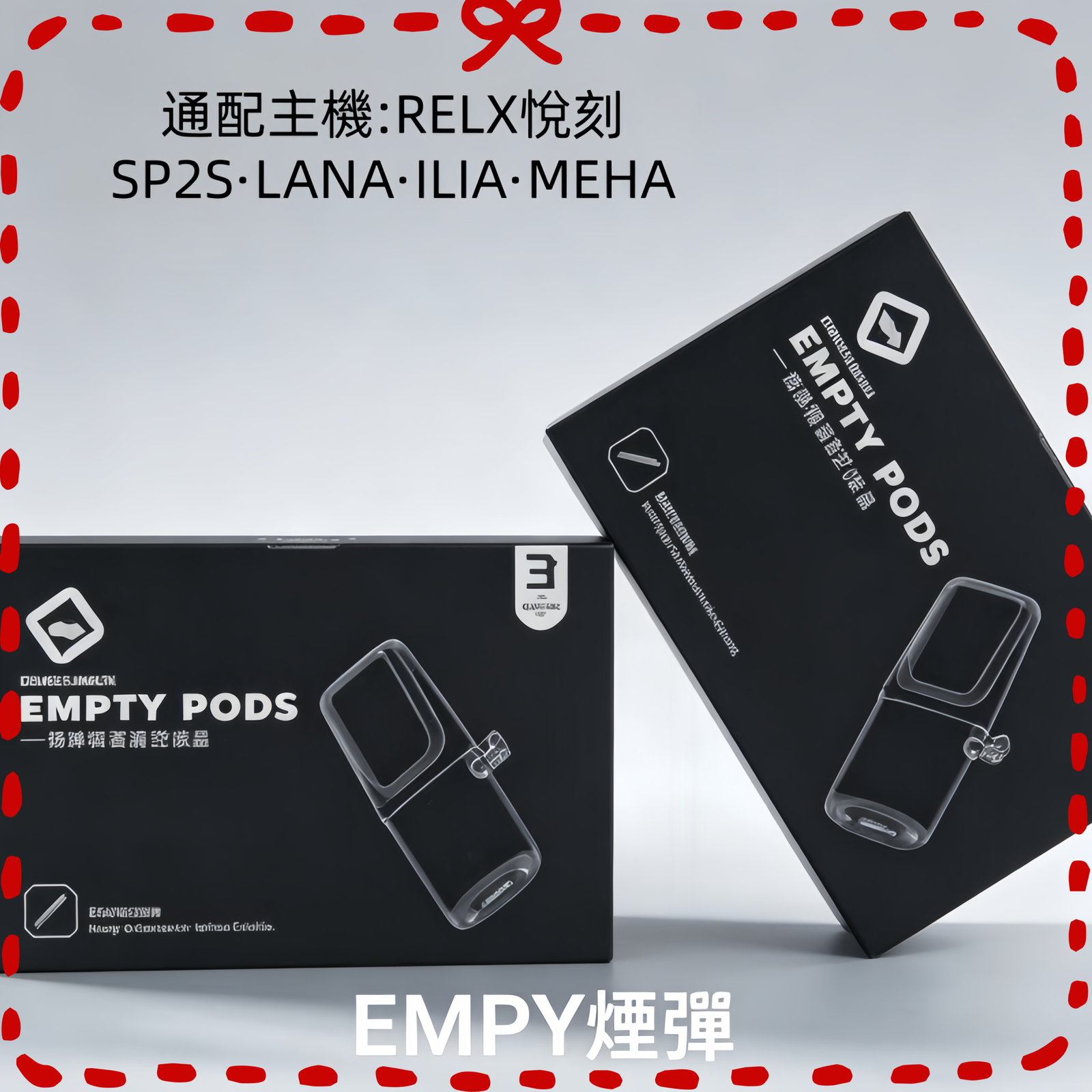 EMPTY空煙彈通配一代煙桿主機RELX悅刻·SP2S·LANA·ILIA·魅嗨-scaled-1.png SP2S空煙彈底部注油空倉空殼一代通用:圖片 1