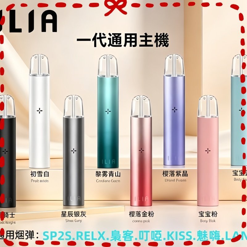 ILIA哩亞一代通用電子煙主機.jpg ILIA哩啞電子煙主機 通配一代煙彈:圖片 1