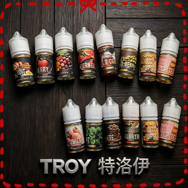 TROY特洛伊小煙油.png TROY特洛伊煙油:圖片 1