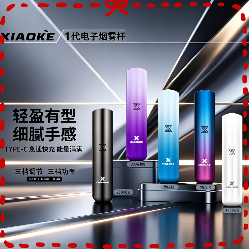 XIAOKE梟客一代電子煙智能變檔主機.png XIAOKE梟客一代電子煙智能變檔主機|5色可選|通用一代煙彈:圖片 1
