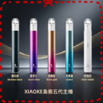 XIAOKE梟客五代電子煙智能變檔主機|5色可選|通用五代煙彈