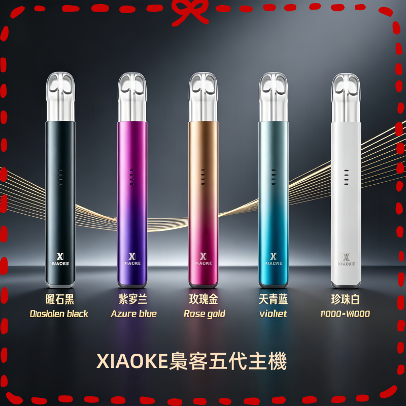 XIAOKE梟客五代電子煙智能變檔主機.png XIAOKE梟客五代電子煙智能變檔主機|5色可選|通用五代煙彈:圖片 1