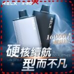 悅刻 RELX X-Box 16000拋棄式煙彈主機：圖片 5