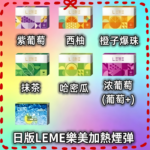 日版LEME樂美加熱煙彈/通用IQOS主機