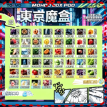 TOKYO MOHOO BOX東京魔盒拋棄式煙彈