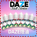 美國自拍星期天7 DAZE煙油