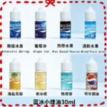 藍冰煙油30ml（4%）