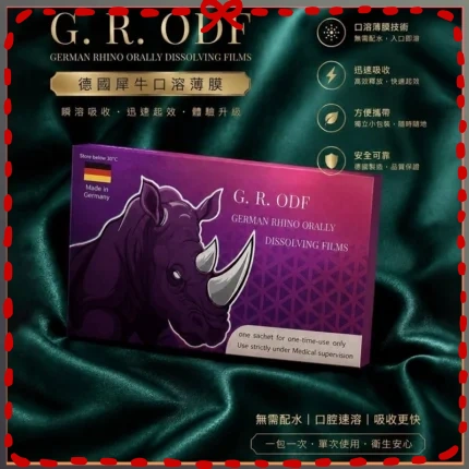 犀利士口溶膜30mg加強版德國犀牛新一代口溶閃充科技 犀利士口溶膜30mg加強版德國犀牛新一代口溶閃充科技:圖片 1